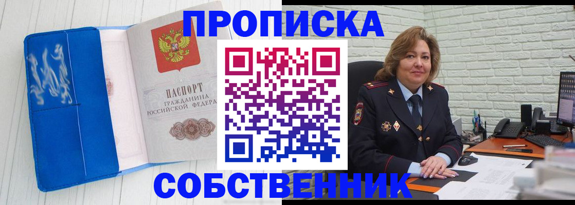 прописка законно в Чудово