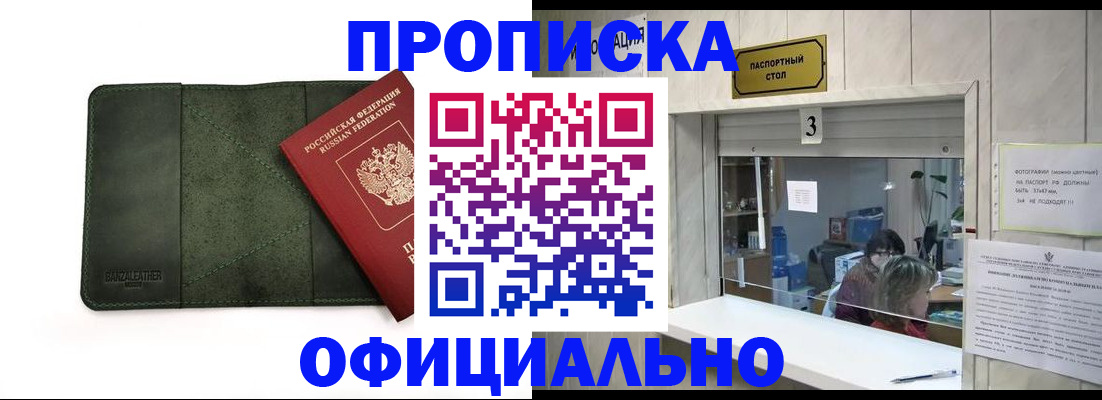 временная регистрация 2025 в Чудово