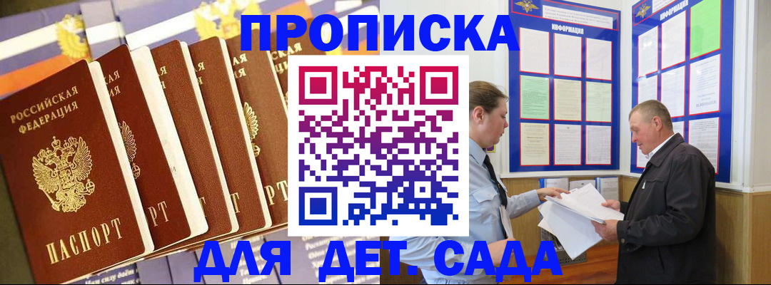 прописка регистрация в Чудово